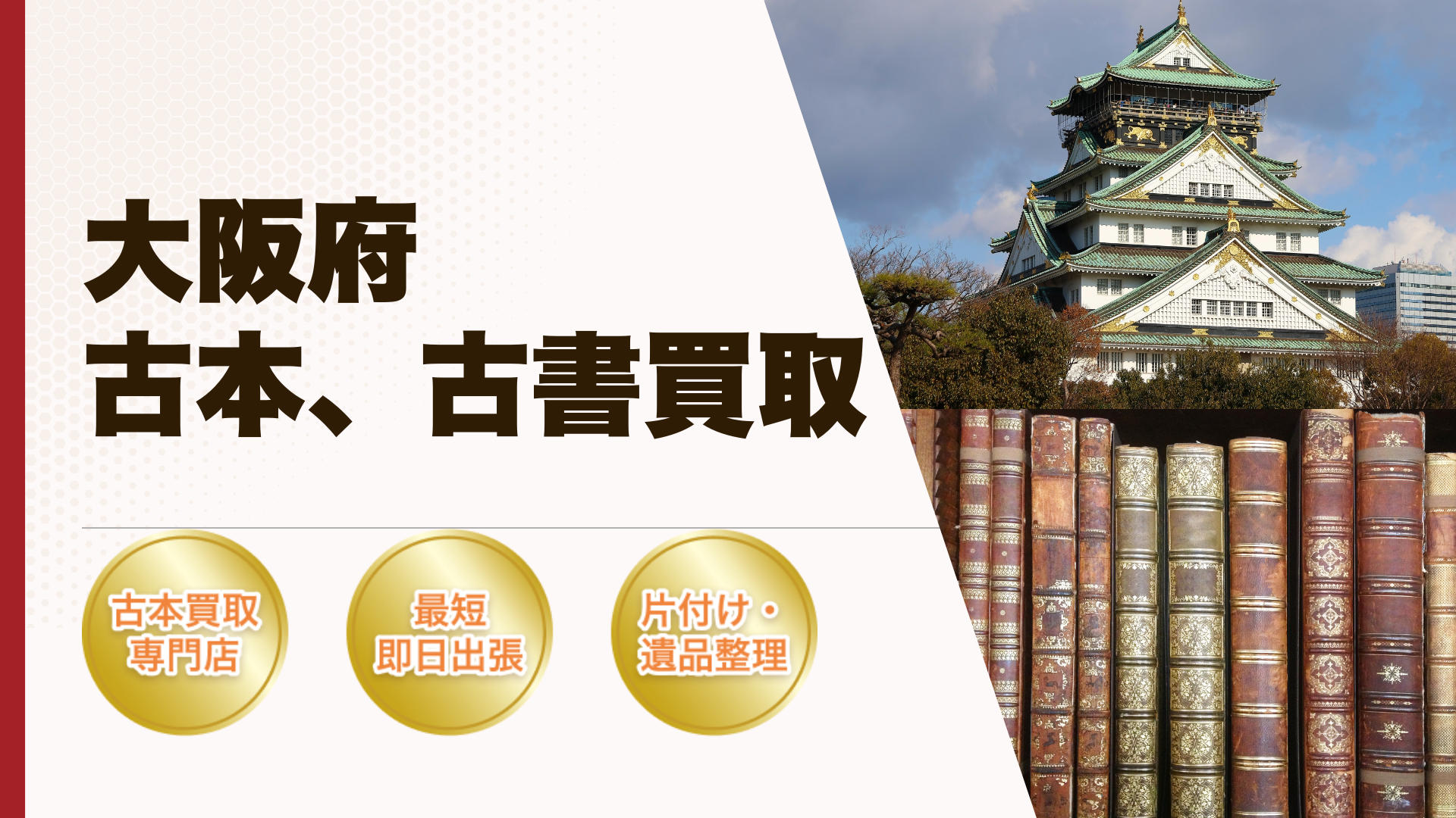 大阪