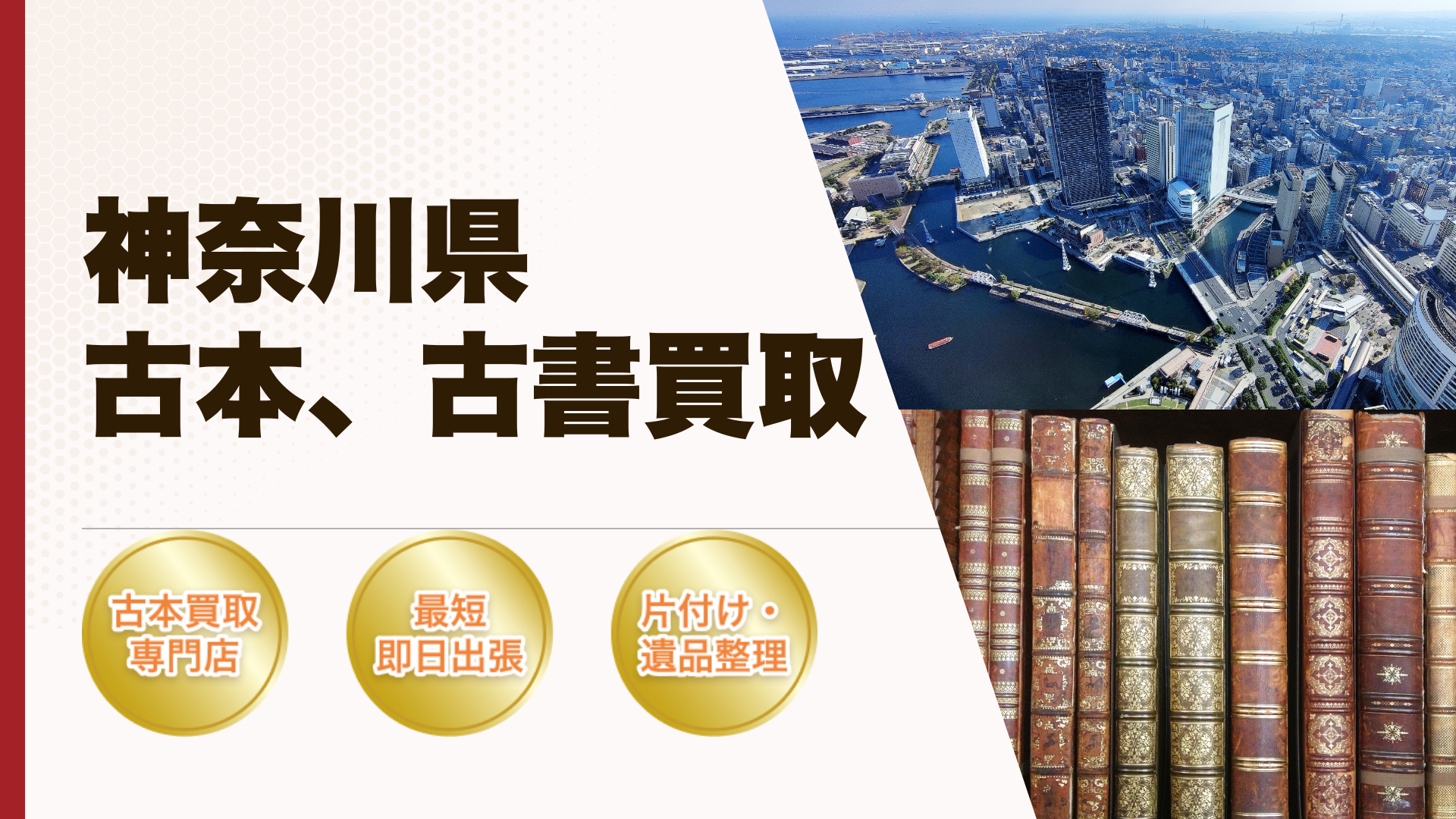 神奈川