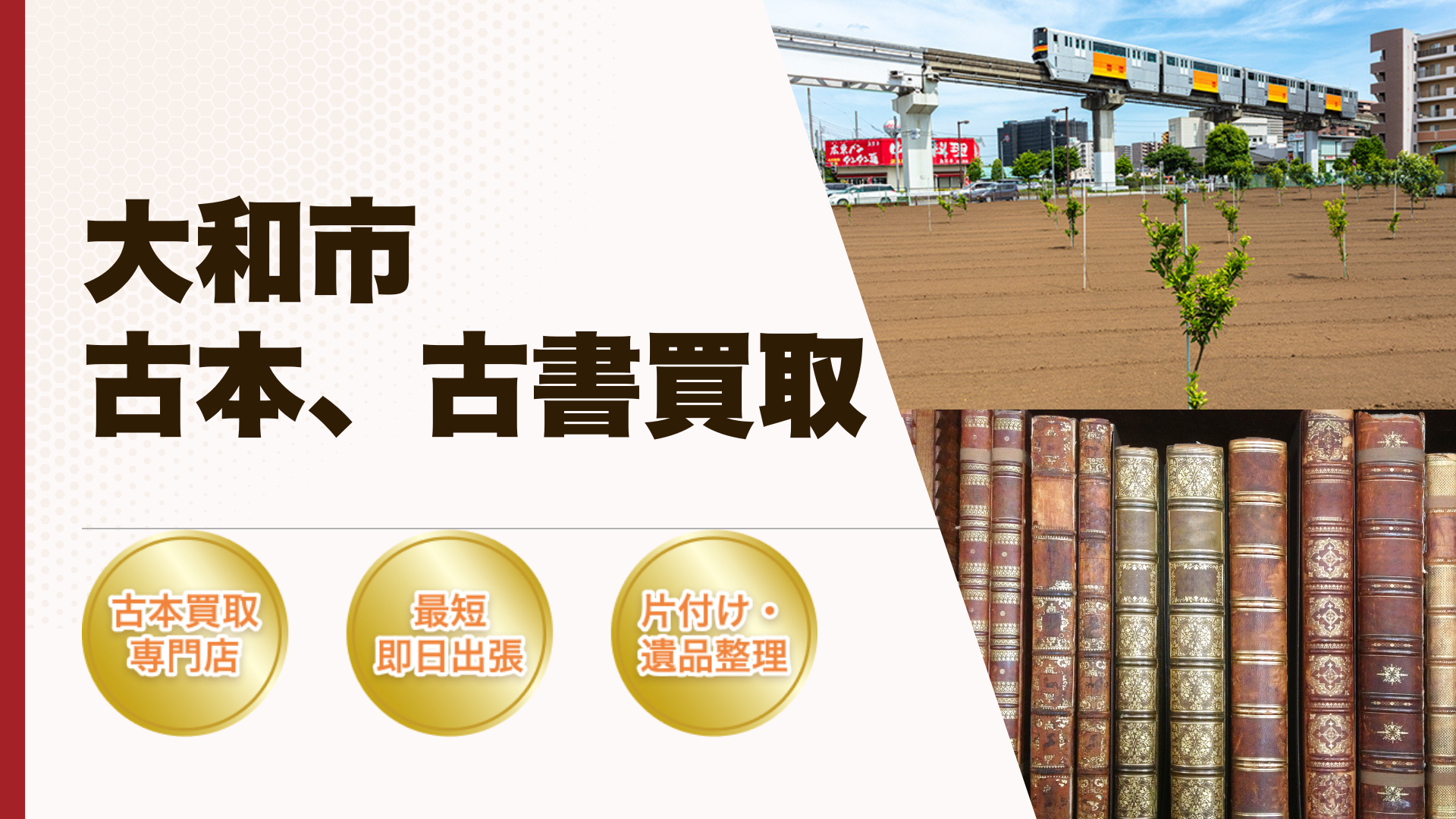 神奈川県大和市