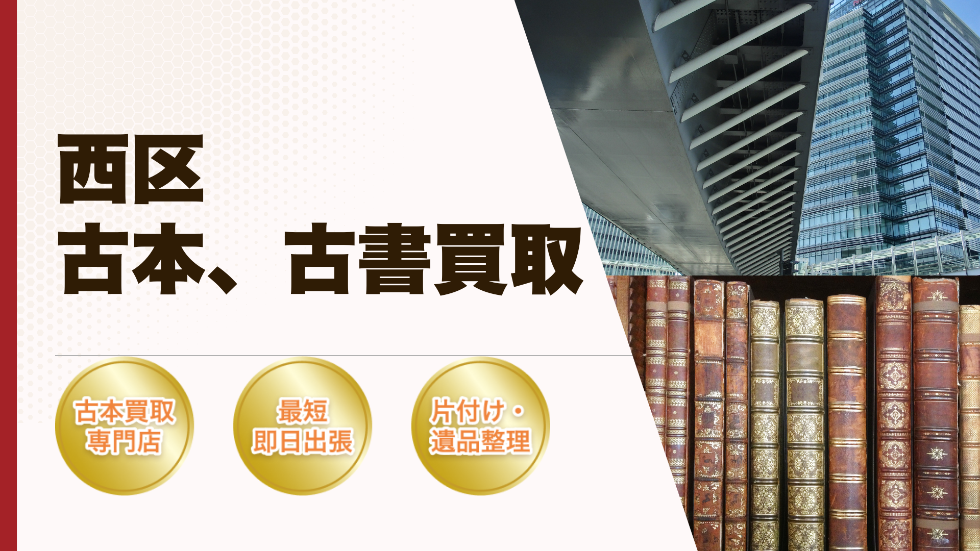 横浜市西区