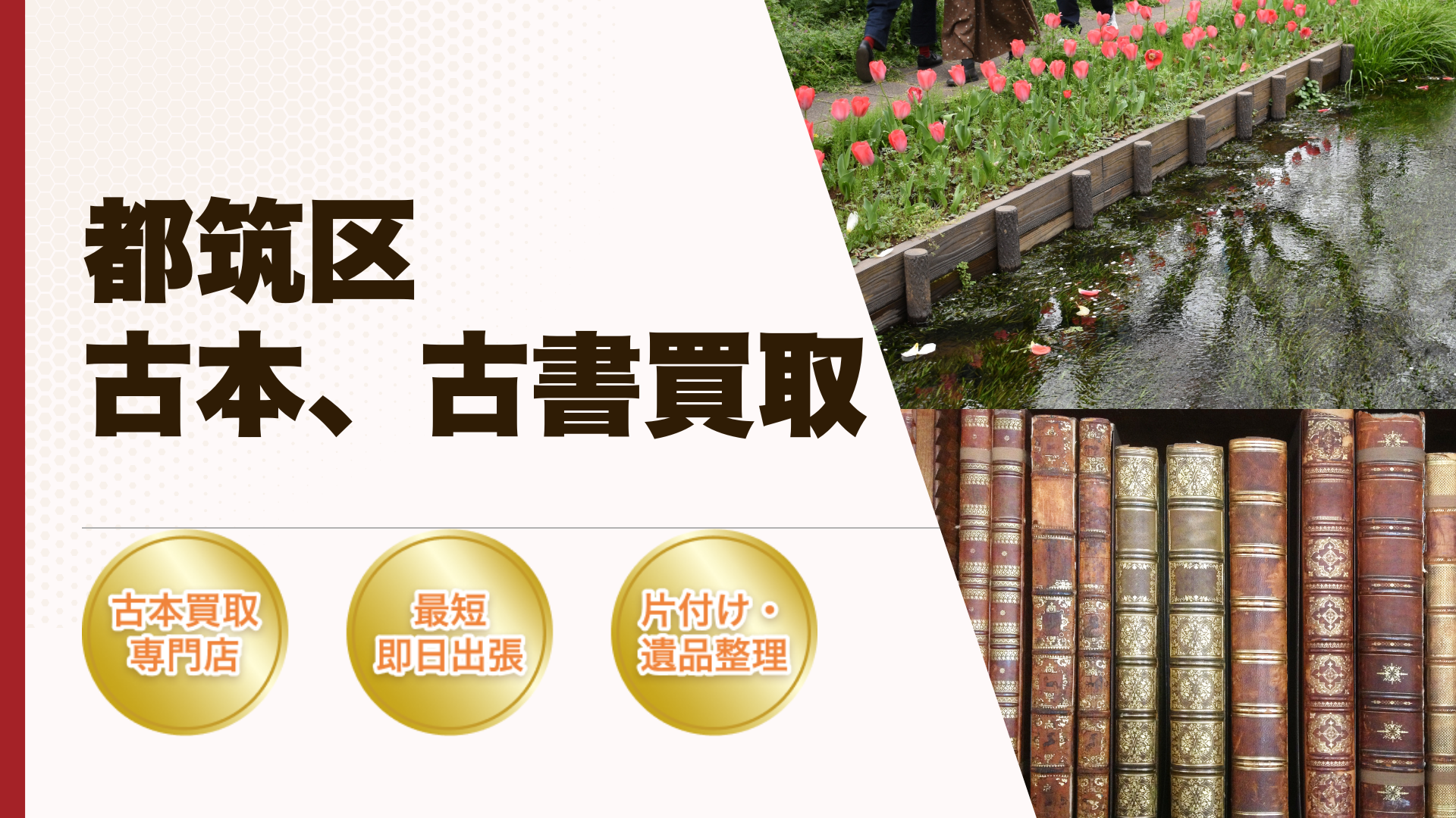 横浜市都筑区