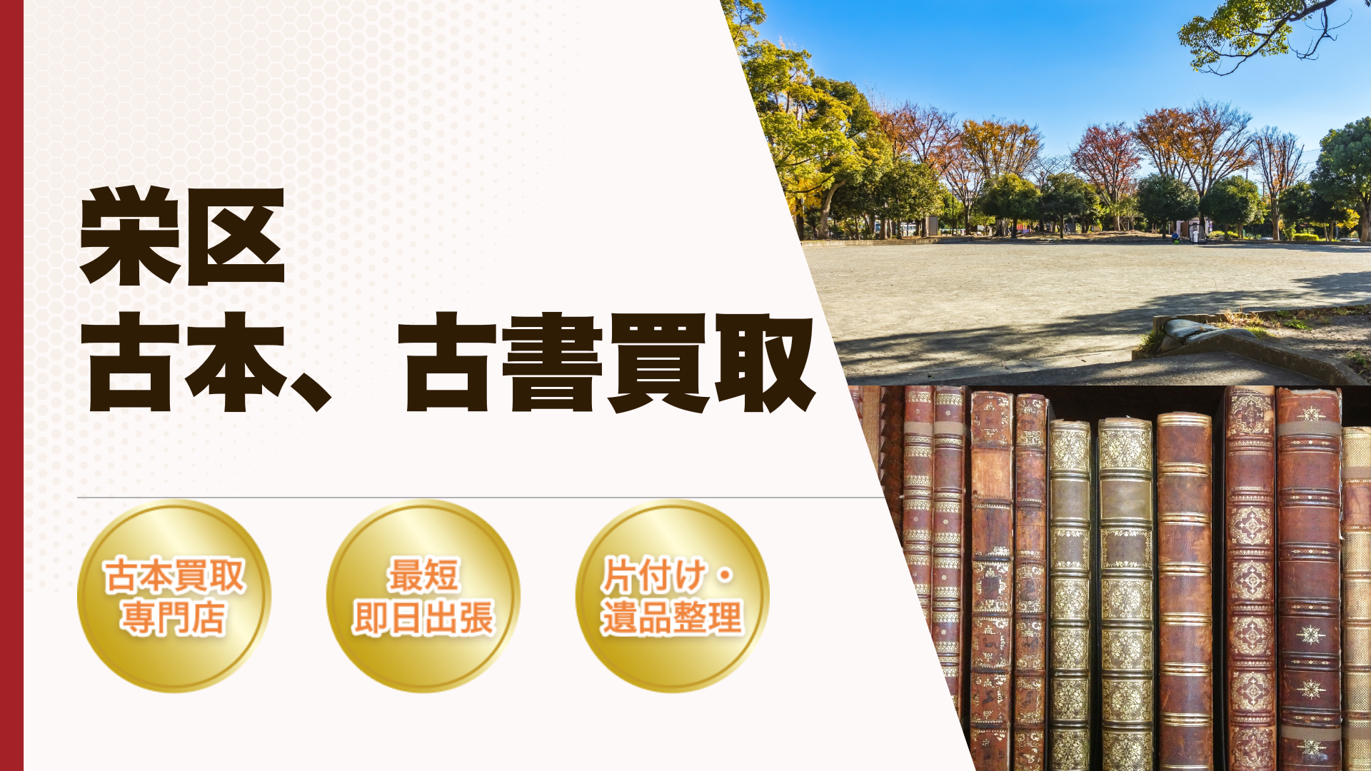 横浜市栄区