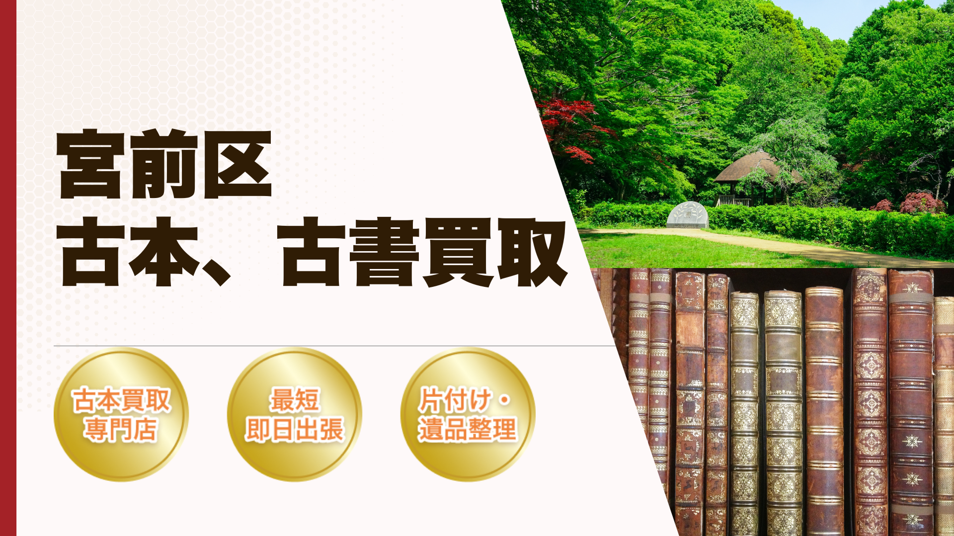 川崎市宮前区