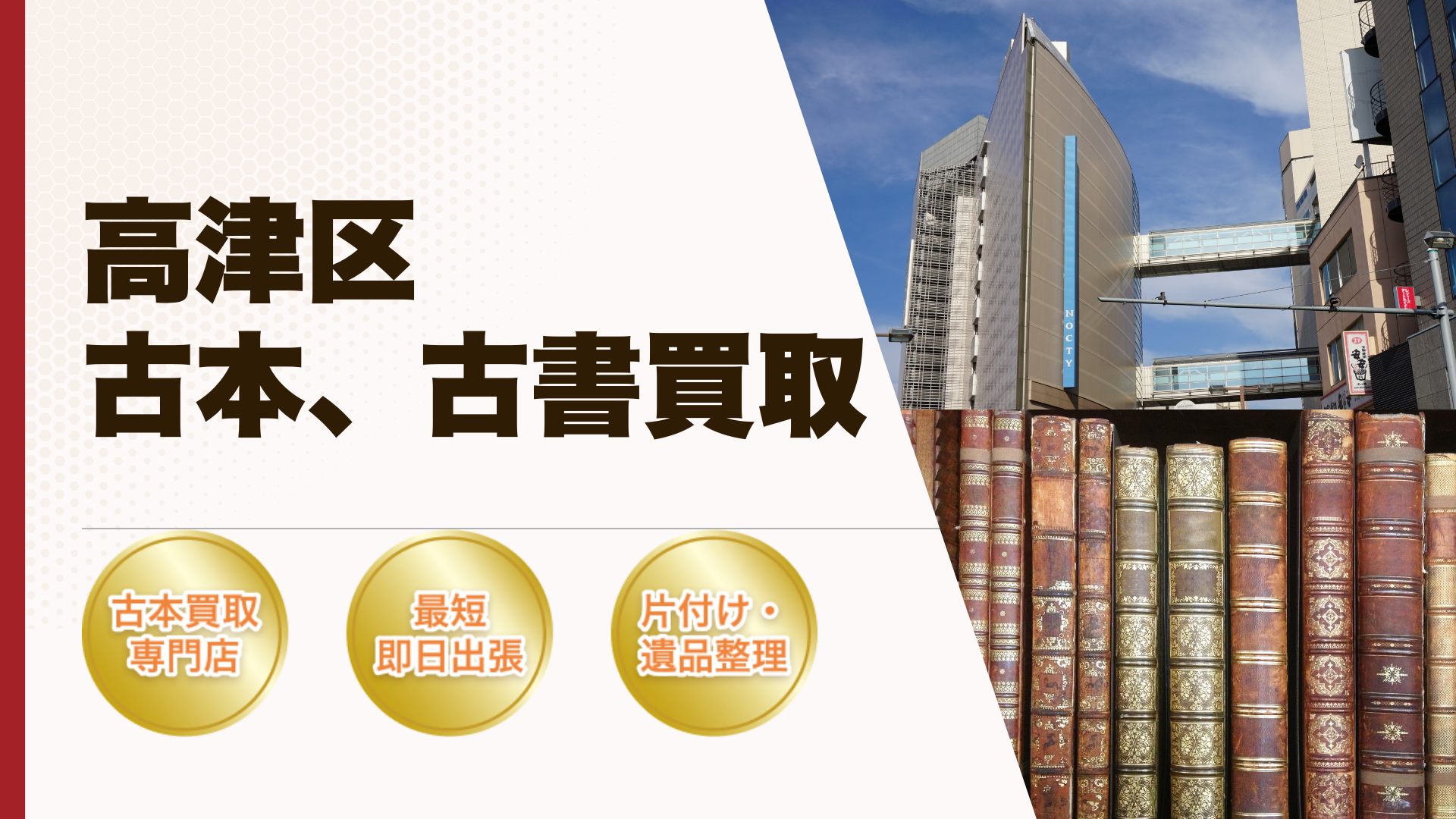 川崎市高津区