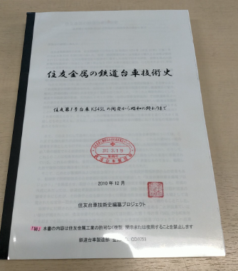 住友金属の鉄道台車技術史