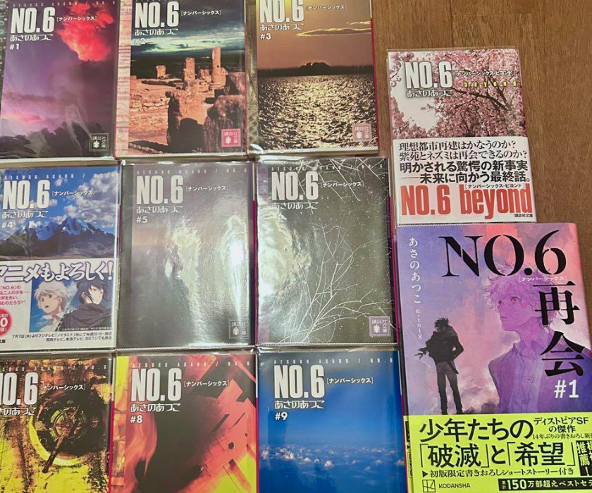 NO.6 全10巻セット