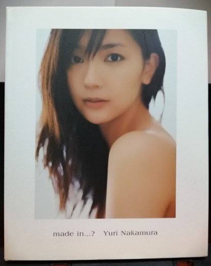 タレント写真集 古本 買取 品川区 ｜中村ゆり写真集 made in…?を高価 