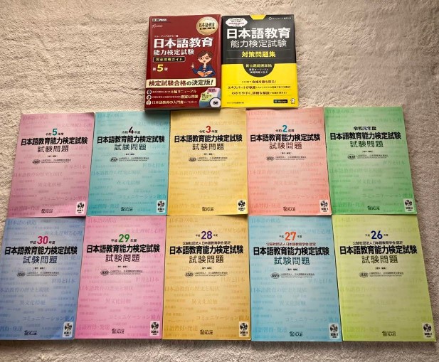 バラ売り¥2,500より相談可】日本語教育能力試験！過去問and参考