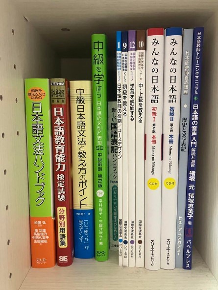 教育書 買取 世田谷区 ｜ヒューマンアカデミー日本語教師養成講座 