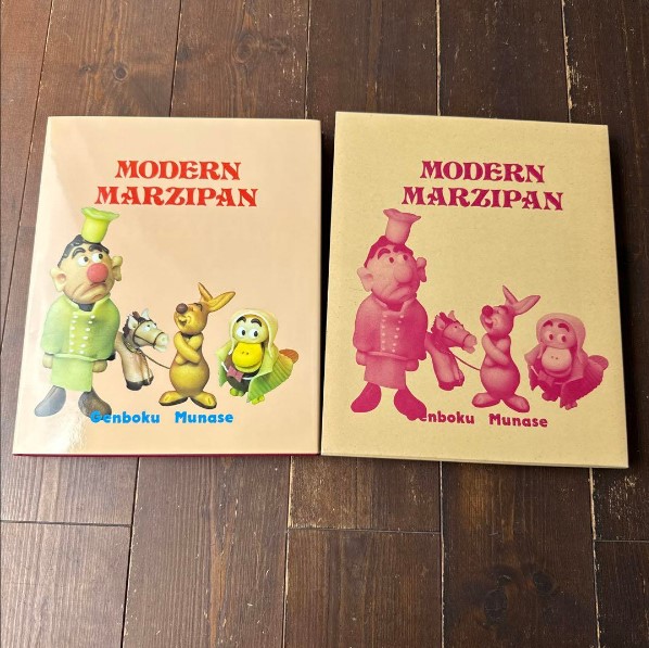 実用書 買取 横浜市 ｜MODERN MARZIPAN マジパン本を高価買取しました。