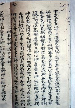 古事記の表紙