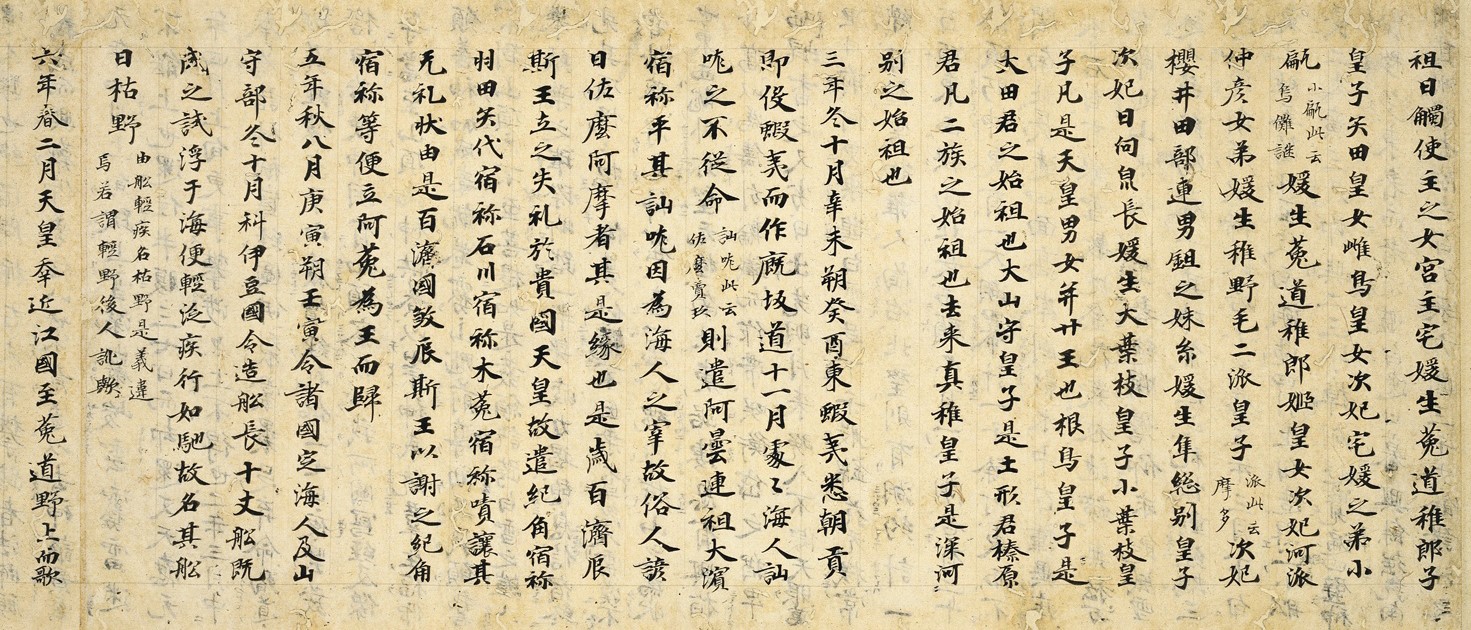日本書紀の表紙