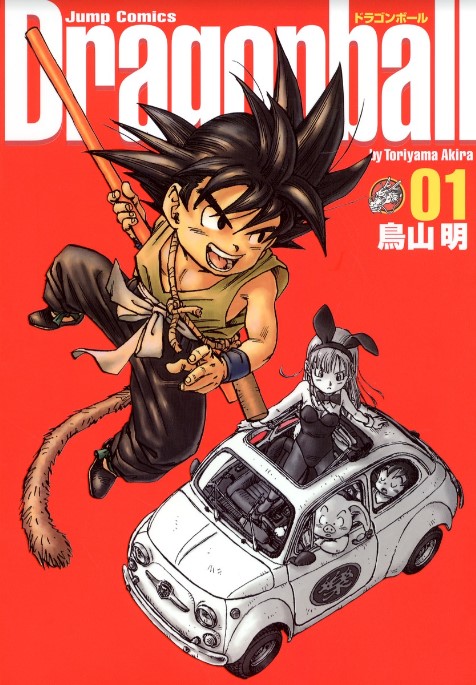 ドラゴンボールの表紙