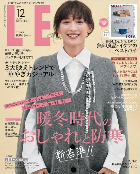 LEEの表紙