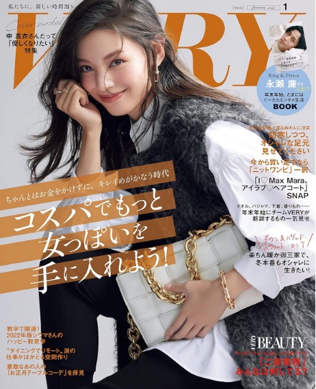 VERYの表紙