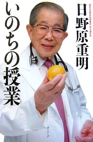 いのちの授業の表紙